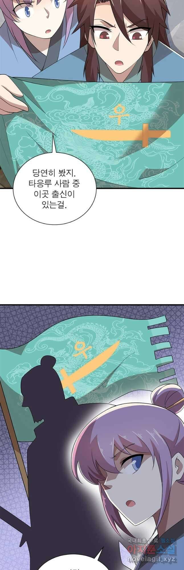 과로환생전기 95화 29