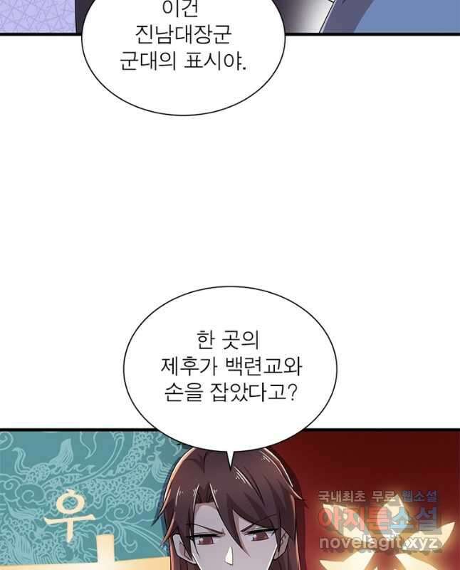 과로환생전기 95화 30
