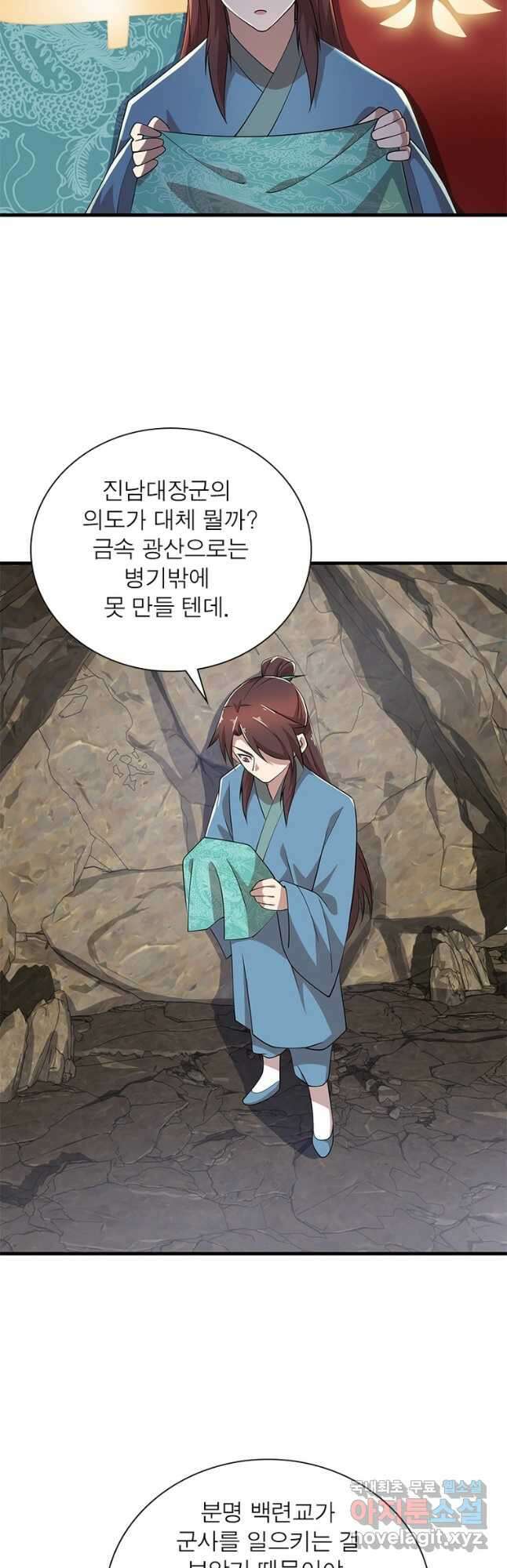 과로환생전기 95화 31