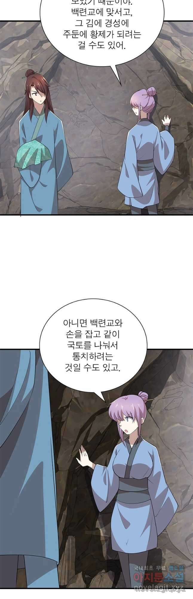 과로환생전기 95화 32