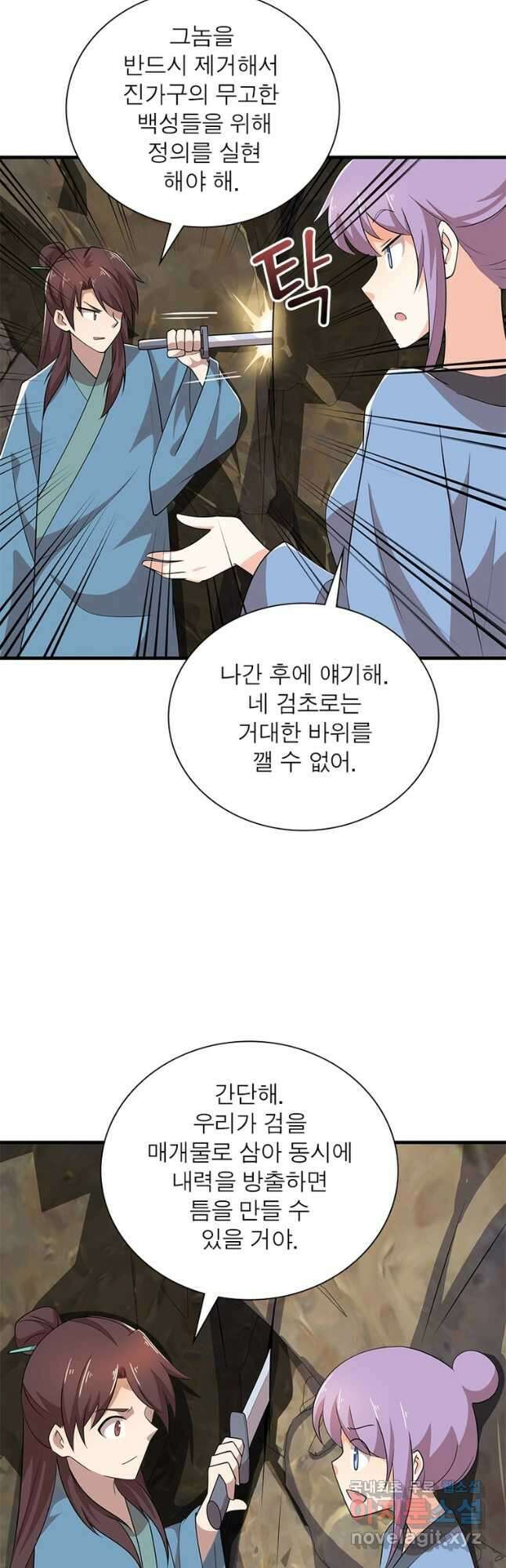 과로환생전기 95화 34
