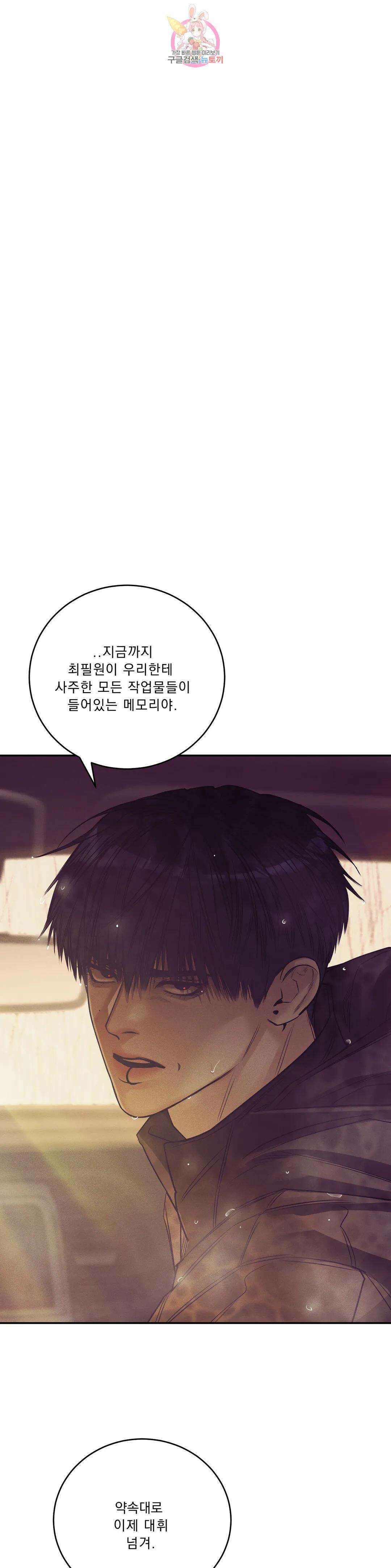 조개소년 77화 1