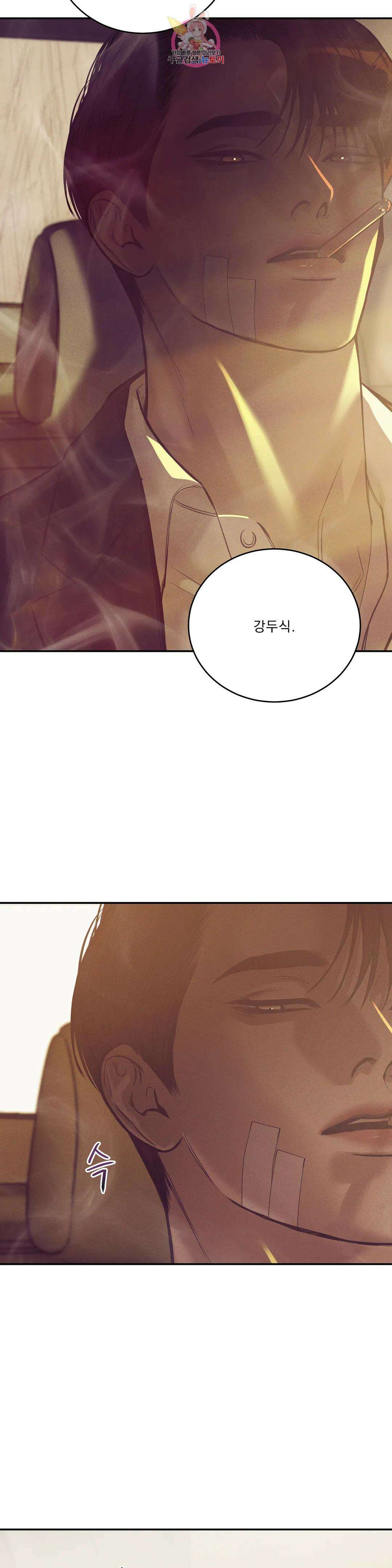 조개소년 77화 2