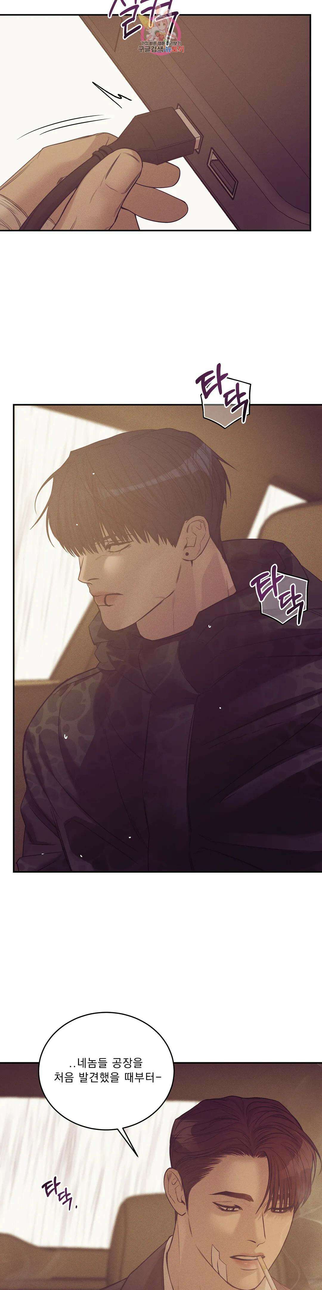 조개소년 77화 4
