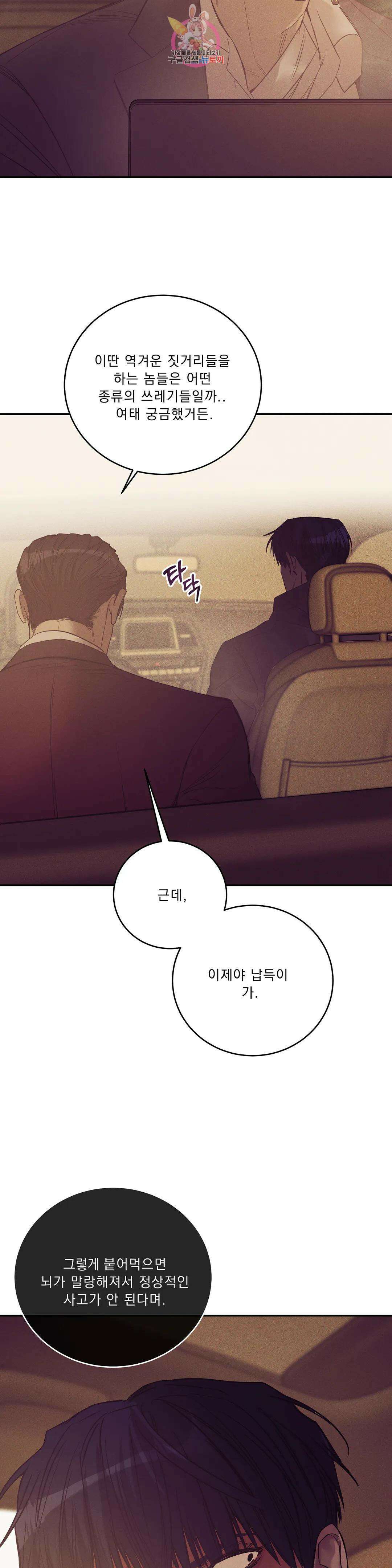 조개소년 77화 5