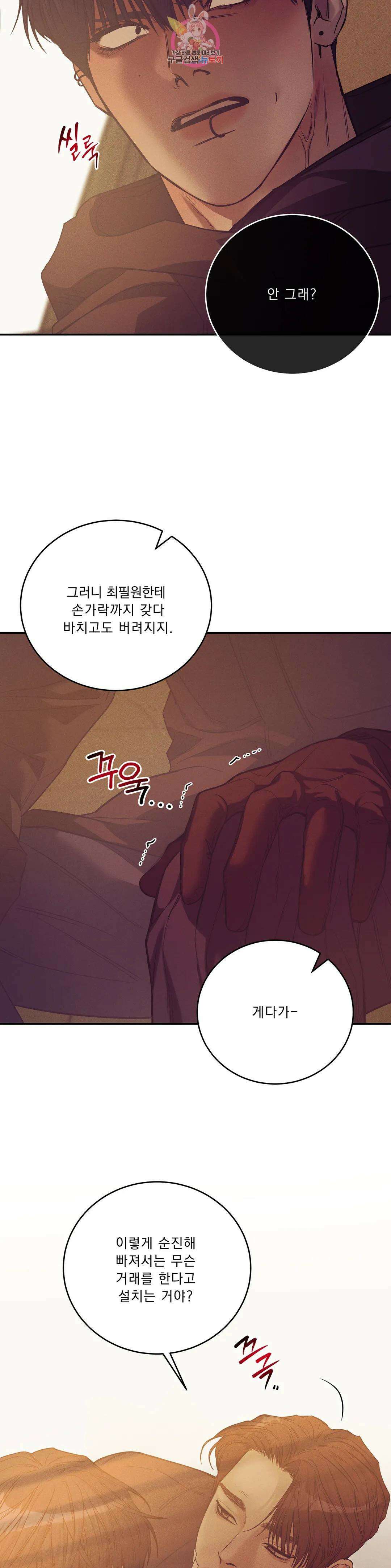 조개소년 77화 6