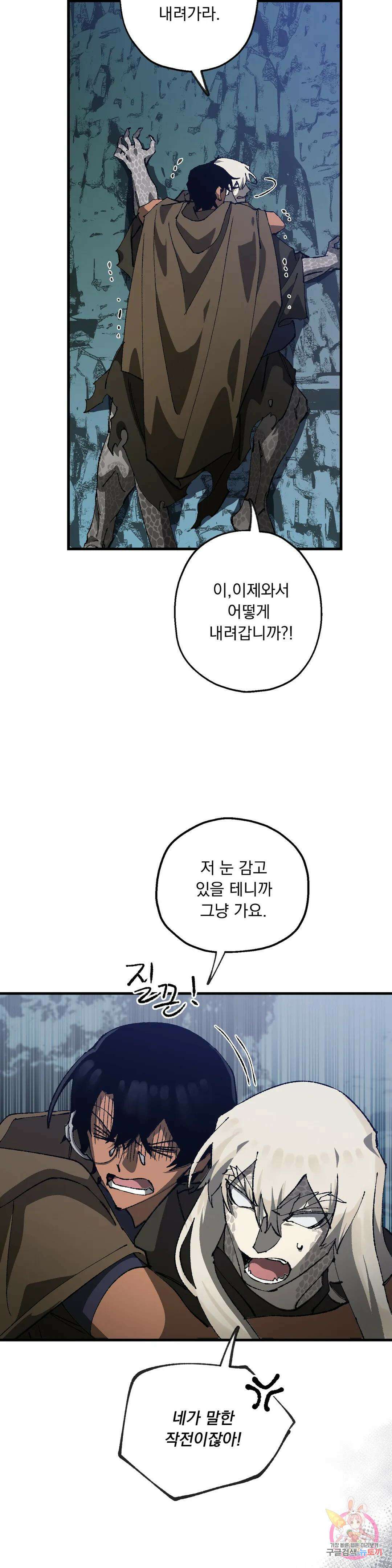 굶주린 혼 16화 3