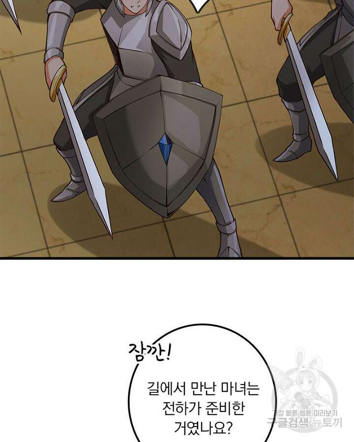 마녀를 지켜라 333화 5