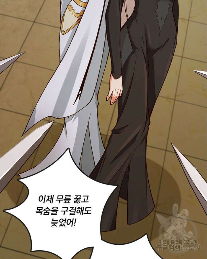 마녀를 지켜라 333화 9