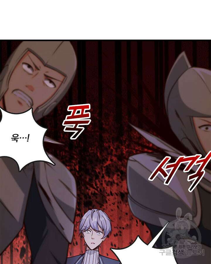 마녀를 지켜라 333화 15