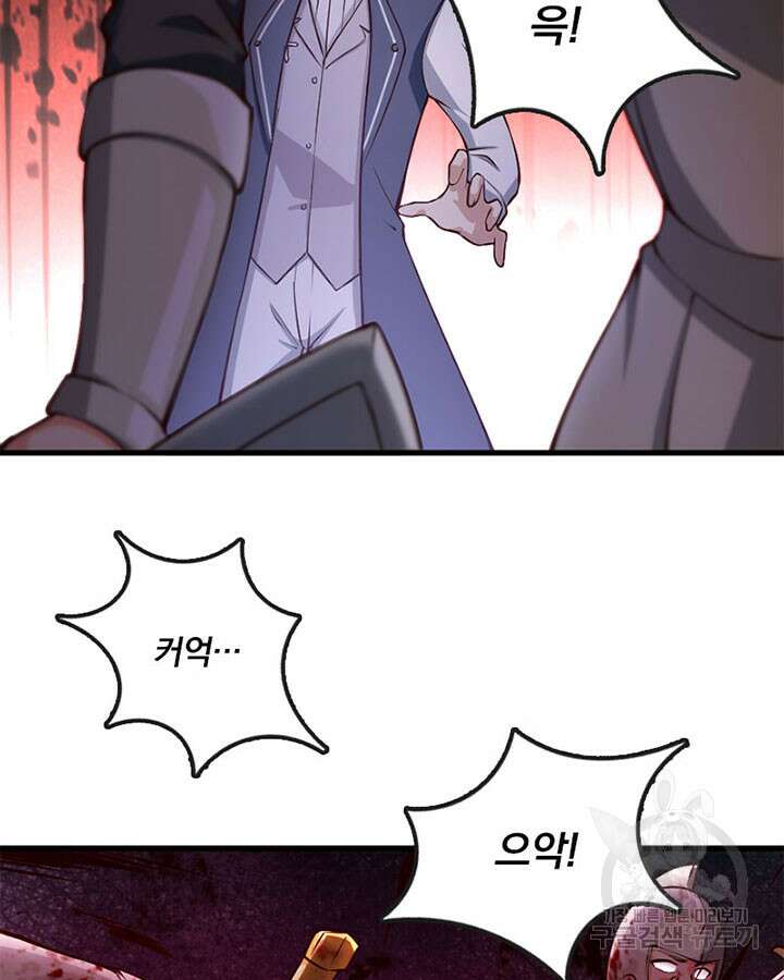 마녀를 지켜라 333화 16