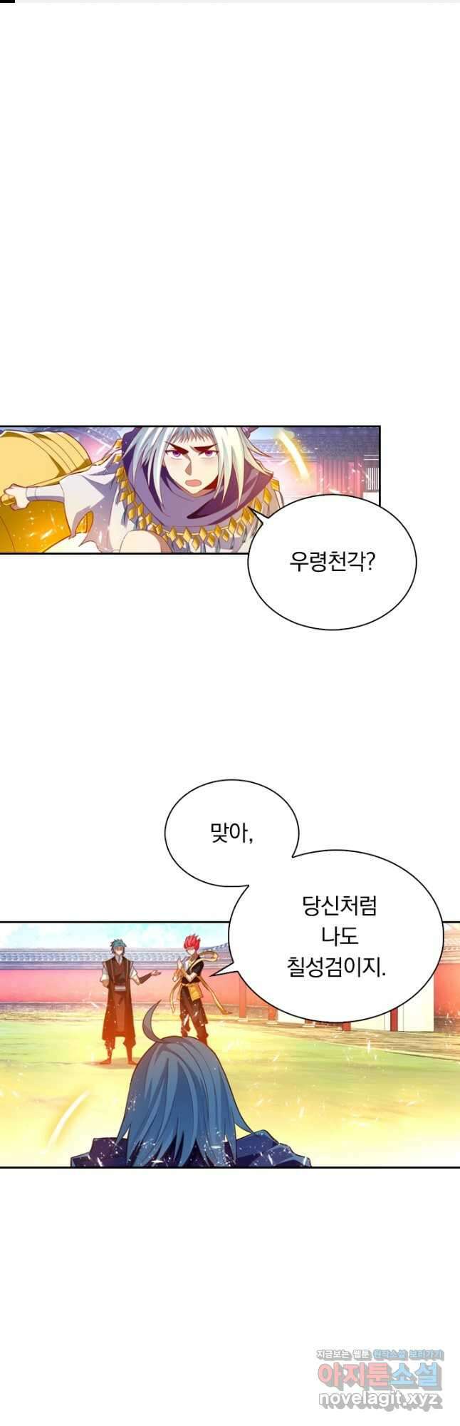 만계신주 201화 1
