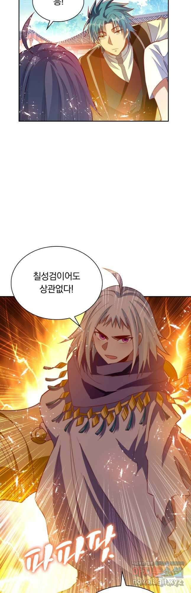 만계신주 201화 5