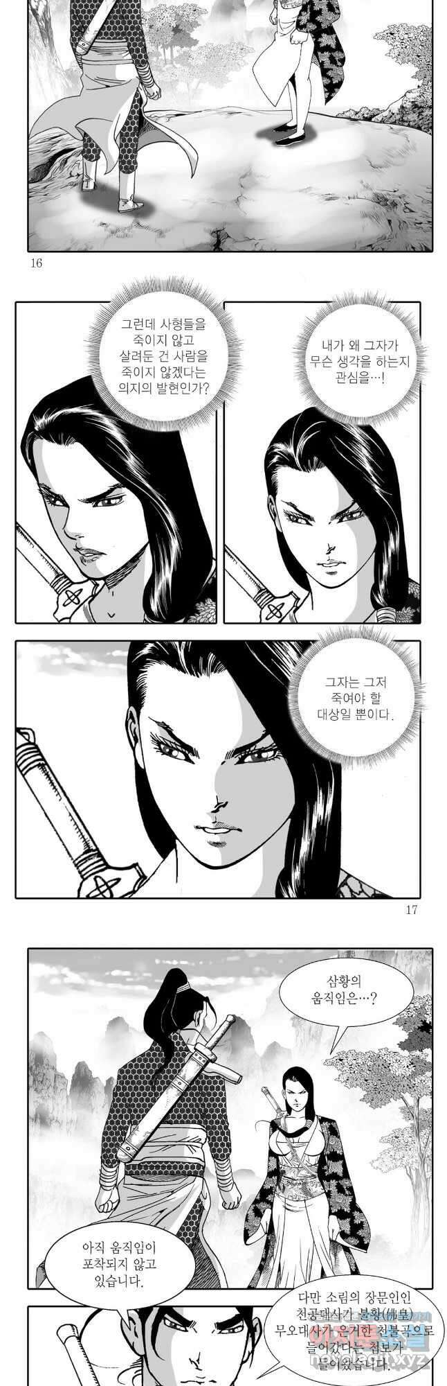 귀환살수 33화 5