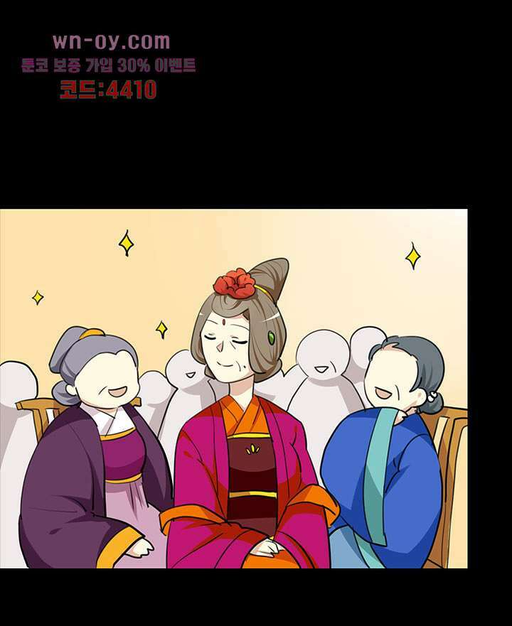 폐하, 옥체 보존하세요 64화 8