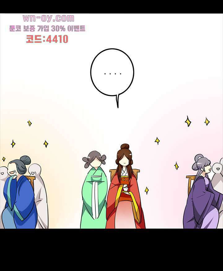 폐하, 옥체 보존하세요 64화 11