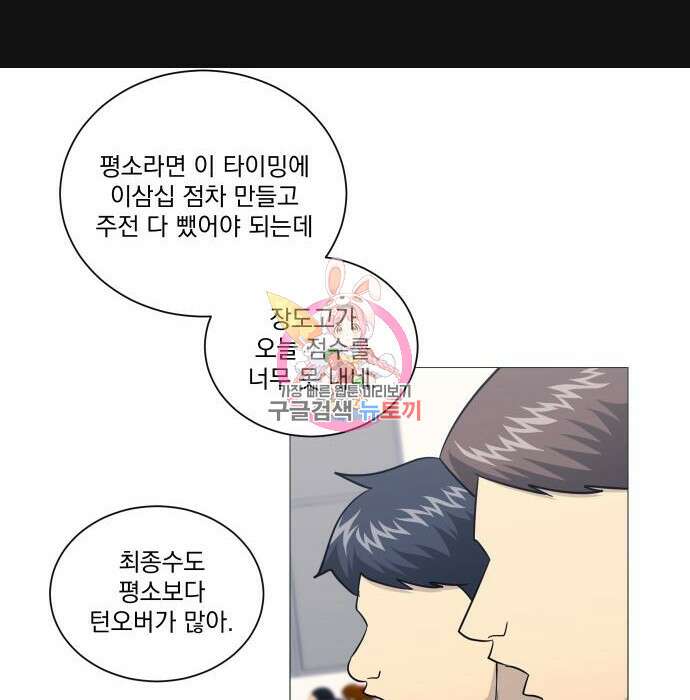 가비지타임 시즌4 28화 1