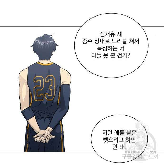 가비지타임 시즌4 28화 5