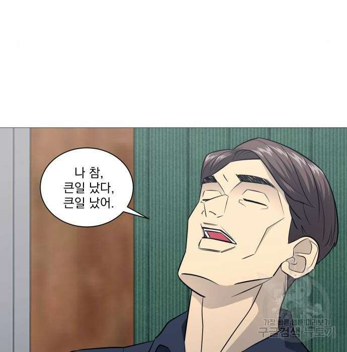 가비지타임 시즌4 28화 6
