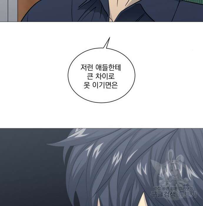 가비지타임 시즌4 28화 7