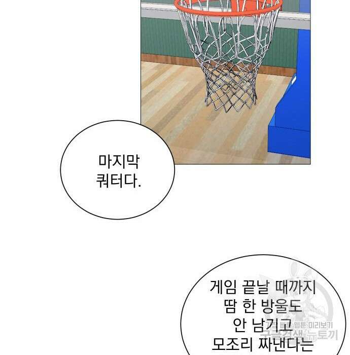 가비지타임 시즌4 28화 11