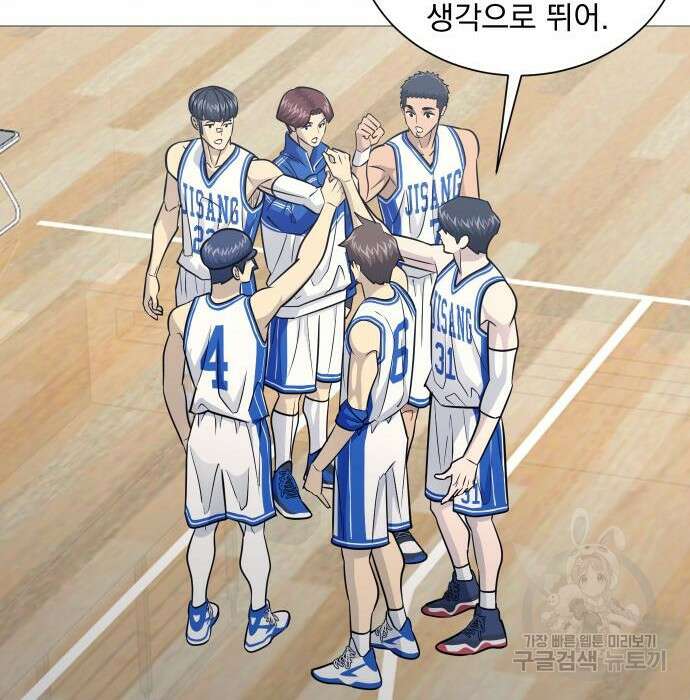 가비지타임 시즌4 28화 12