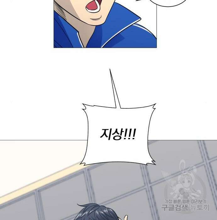 가비지타임 시즌4 28화 14