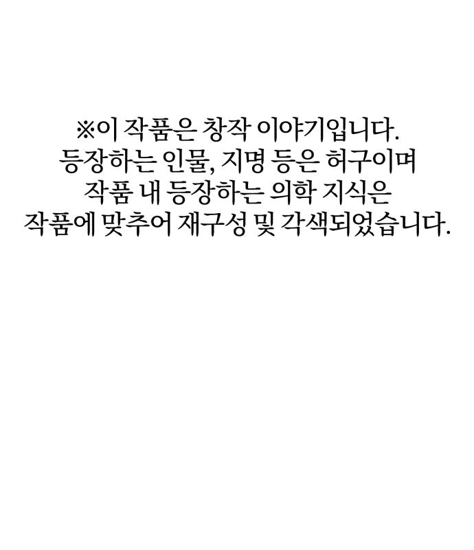 포스트 팬데믹 10화 1