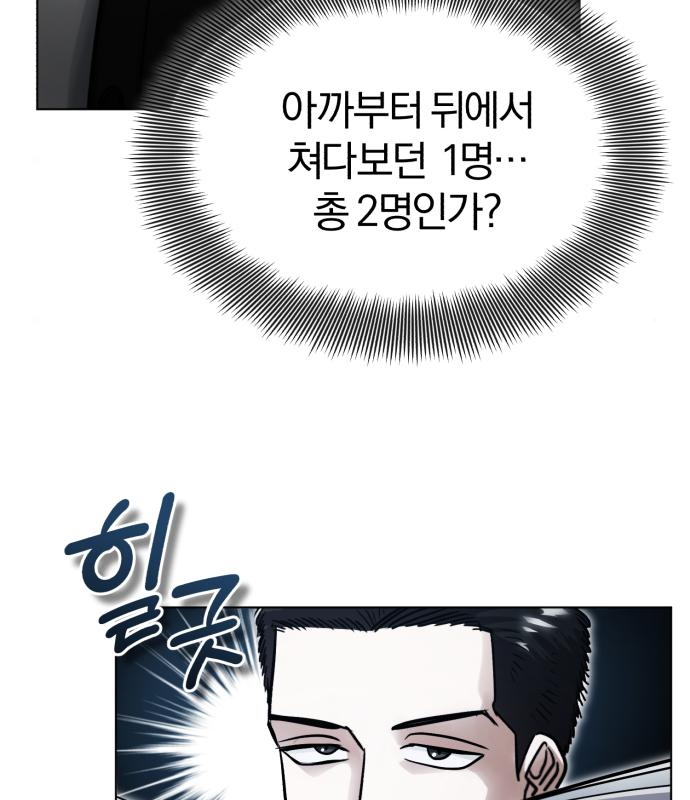포스트 팬데믹 10화 5