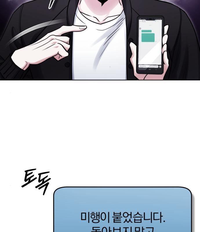포스트 팬데믹 10화 11