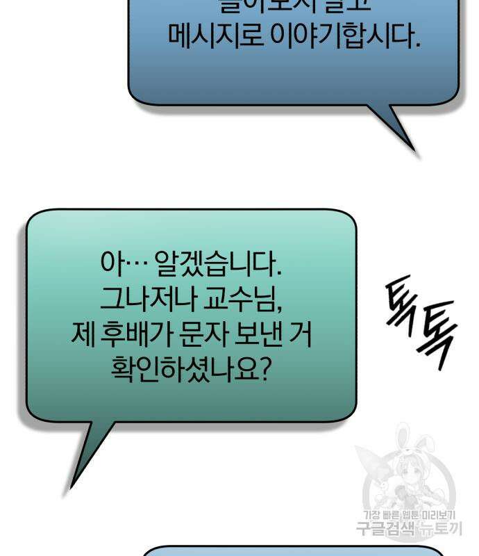 포스트 팬데믹 10화 12