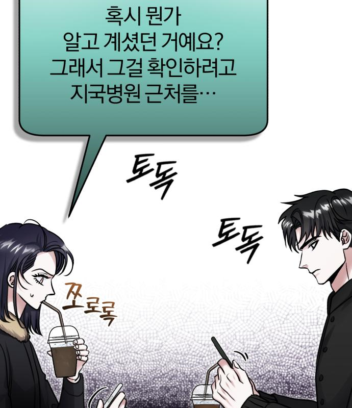 포스트 팬데믹 10화 14
