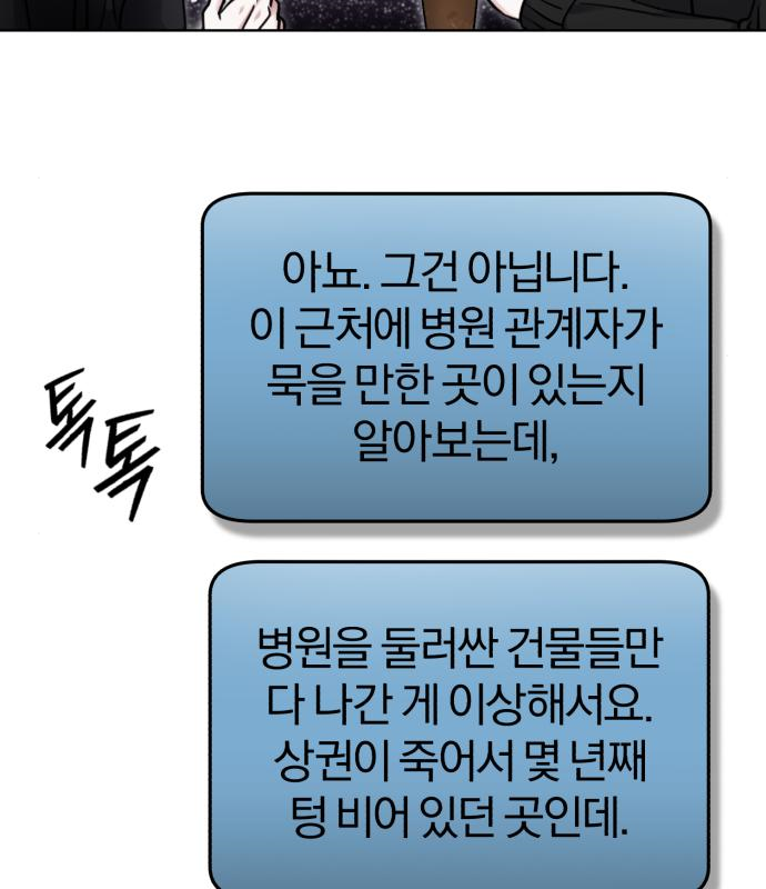 포스트 팬데믹 10화 15