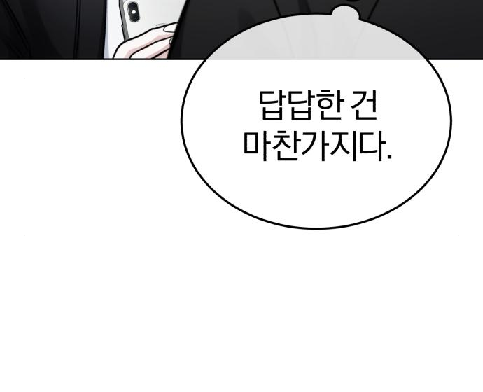 포스트 팬데믹 10화 18