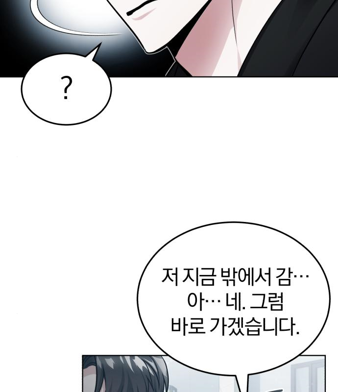 포스트 팬데믹 10화 22