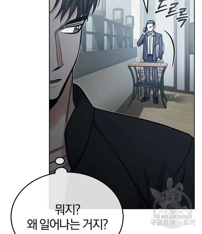 포스트 팬데믹 10화 23