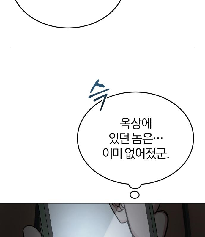포스트 팬데믹 10화 24