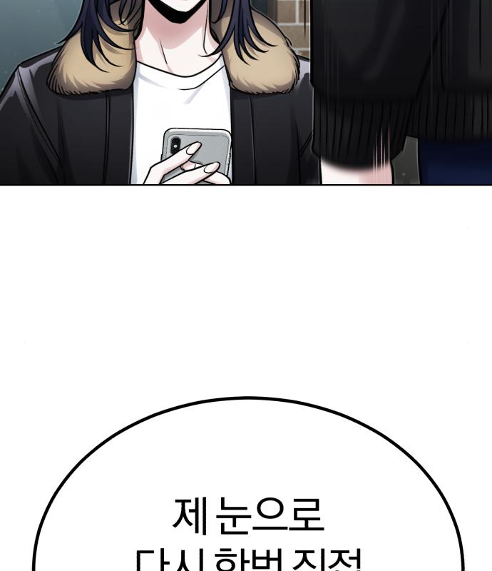 포스트 팬데믹 10화 28