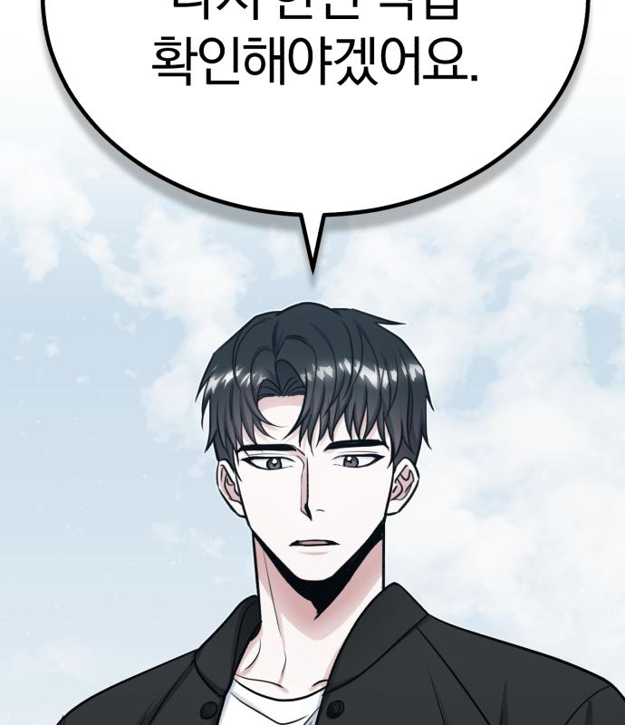 포스트 팬데믹 10화 29