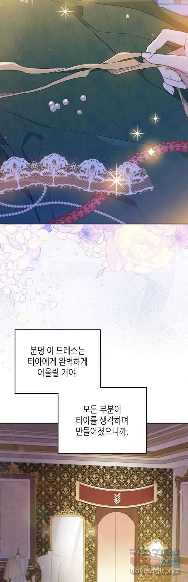 이번 생은 가주가 되겠습니다 110화 9