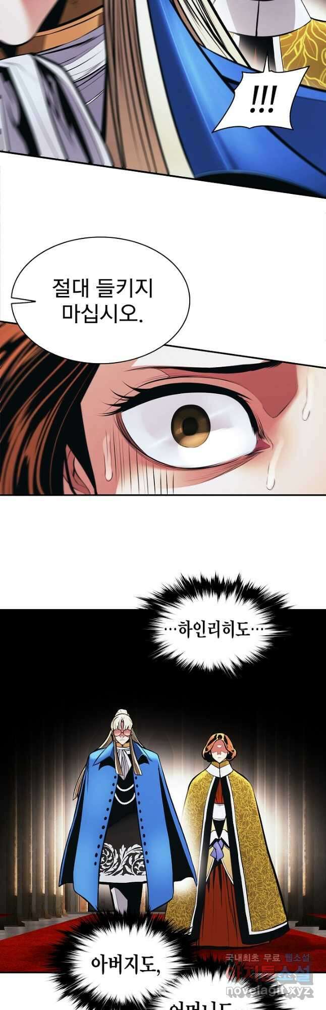 묵향 다크레이디 - 176화 3