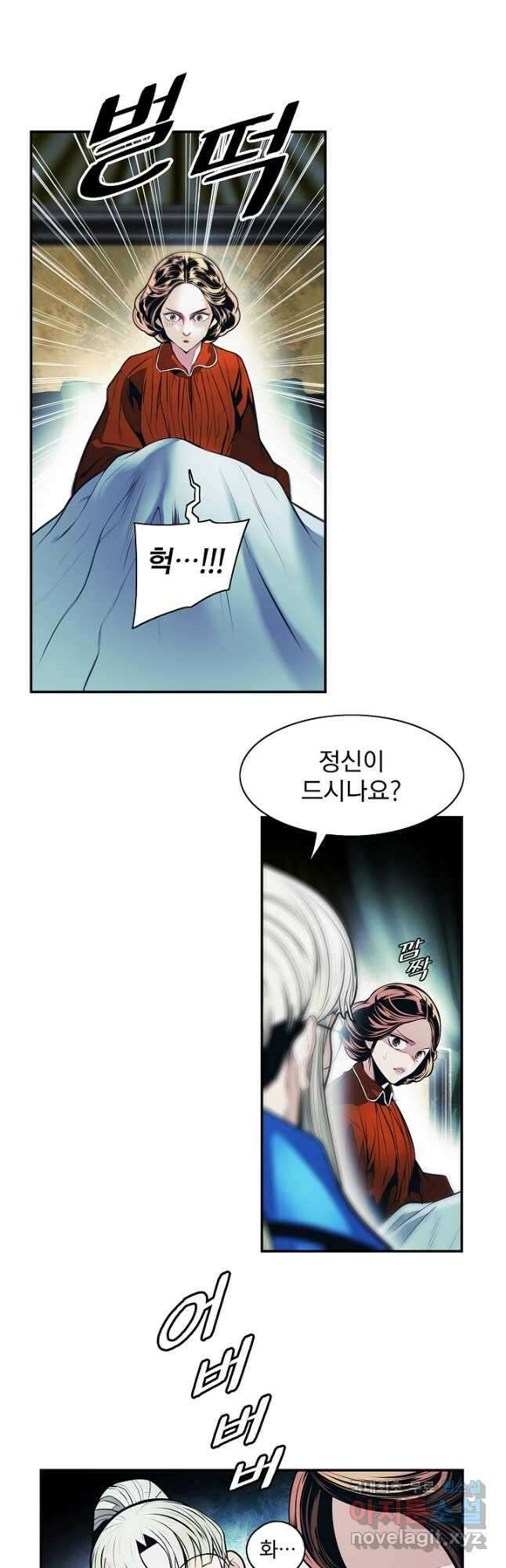 묵향 다크레이디 - 176화 9