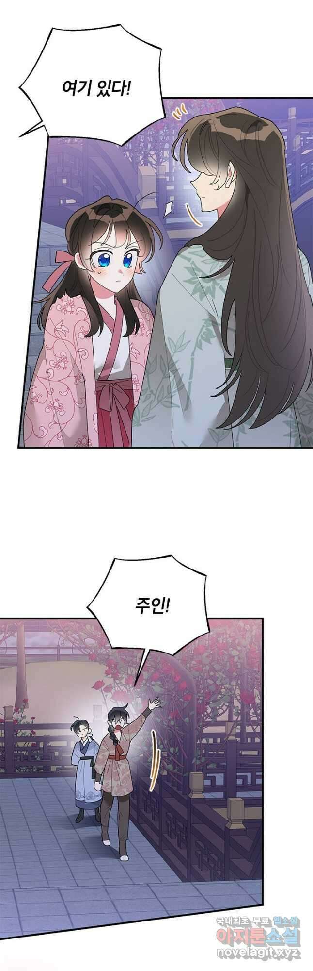 무협지 최고 악당의 귀한 딸입니다 81화 4