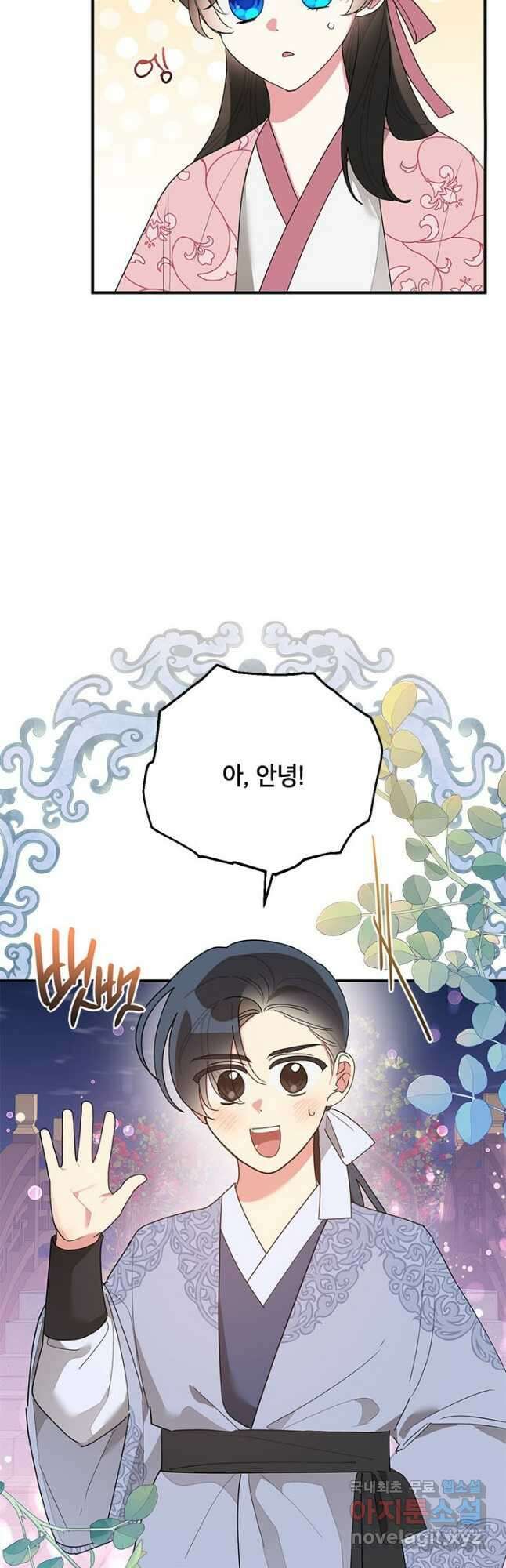 무협지 최고 악당의 귀한 딸입니다 81화 7