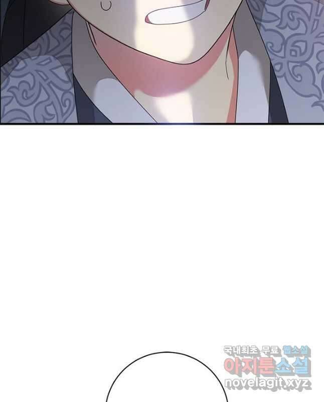 무협지 최고 악당의 귀한 딸입니다 81화 15