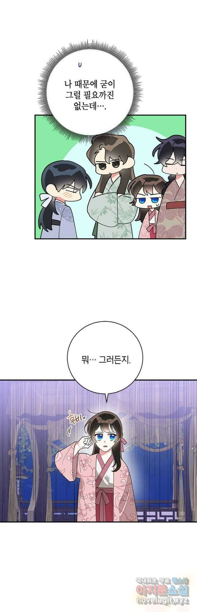 무협지 최고 악당의 귀한 딸입니다 81화 20