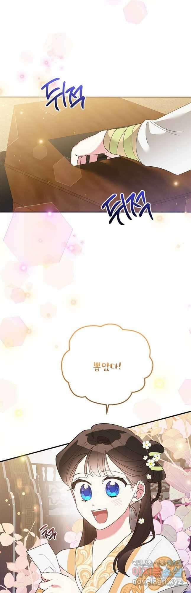 무협지 최고 악당의 귀한 딸입니다 81화 22