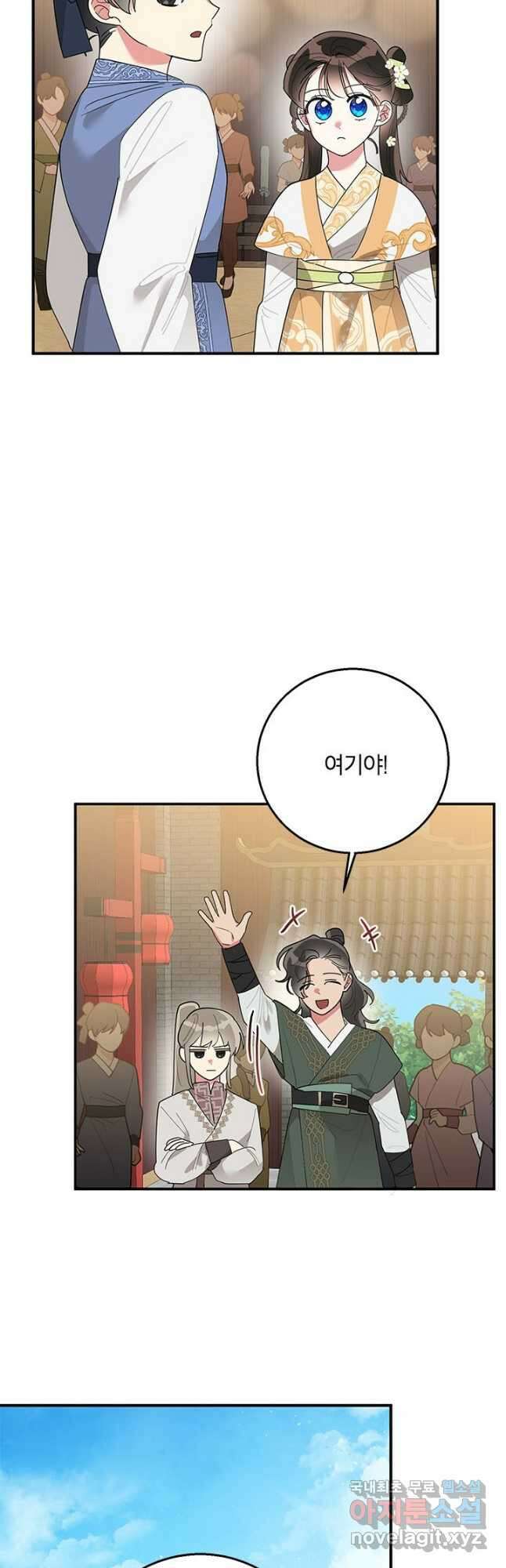 무협지 최고 악당의 귀한 딸입니다 81화 27