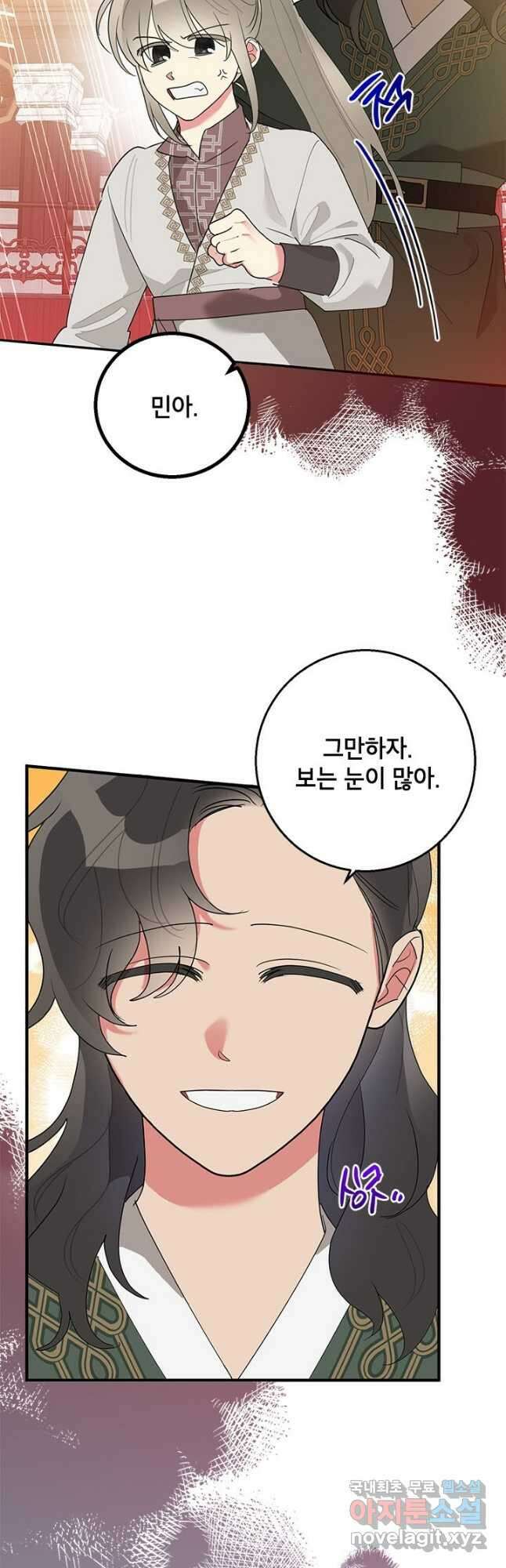 무협지 최고 악당의 귀한 딸입니다 81화 35