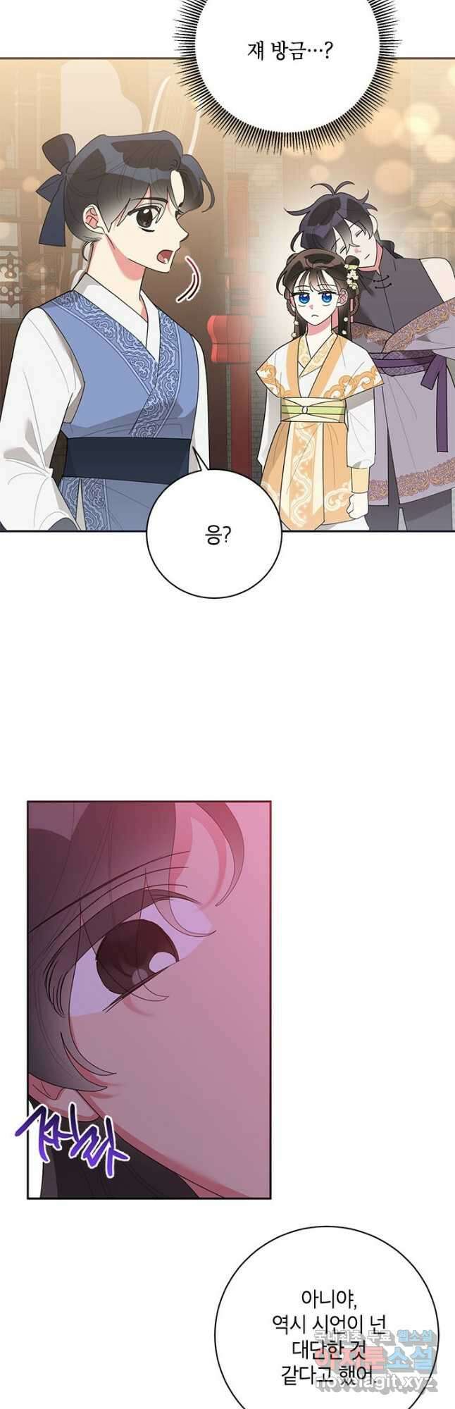 무협지 최고 악당의 귀한 딸입니다 82화 16